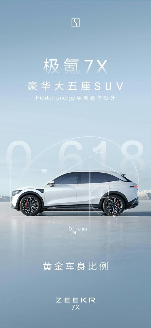 广州萝岗区润玛乐企业管理咨询雪佛兰的品牌故事与传播，极氪X紧凑型SUV的时尚与科技